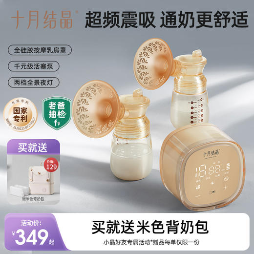 【老爸评测】双边双核母乳全自动静音电动吸奶器 赠【背奶包1个】 商品图0