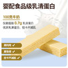 【WY乐城】控能高蛋白威化能量蛋白棒 商品缩略图1