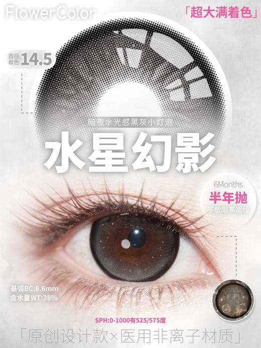 【大直径】Flower color·半年抛合集  59一副 79两副 99三副 大眼女孩们久等啦！ 满着色超大系列新登场！！韩产0-1000度<一副两片> 商品图8
