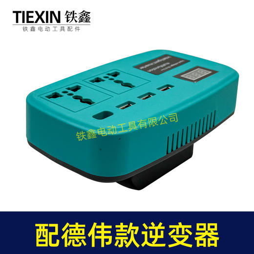 【货号07657】适配德伟电池转换器直流转交流220V智能逆变器户外车载锂电池变压器 商品图4