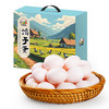 保卫蛋蛋新鲜鸽子蛋30枚装礼盒装 商品缩略图4