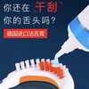 万卓OneDropOnly益滴妥洗舌头清洁舌凝胶口气洁舌膏舌苔清洁液套装（内装牙膏过期牙刷没问题） 商品缩略图2