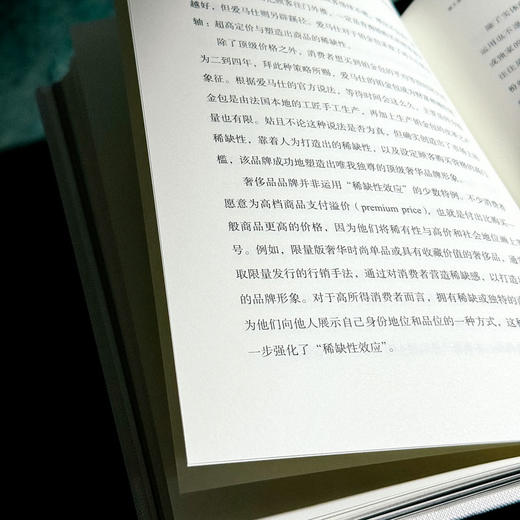 直觉陷阱2 认知非理性消费偏好 避免成为聪明的傻瓜 高登第 心理学 消费认知 商品图10