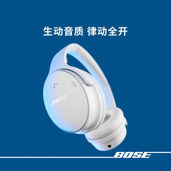 BOSE【焕新补贴】QC消噪耳机-晨雾白 时尚头戴式无线蓝牙降噪 QC45升级款 新老包装随机送礼礼物 /数码 /影音娱乐 /蓝牙/无线耳机 商品图0