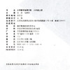 2025年秋 苏教版 小学数学备课手册 六年级上册 含光盘6上 正版现货义务教育教材 教师指导用书 江苏凤凰教育出版社 商品缩略图1