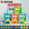 25新版墨点七年级语文同步练字帖八年级上册九上册人教版同步课本教材初中专用衡水体英语字帖初一初二正楷语文字帖钢笔描红练习册 商品缩略图0
