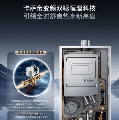 卡萨帝（Casarte）热水器 JSQ31-16CRV7FRVGU1 商品图5