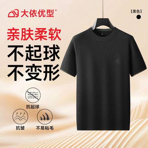 【DPF】大依优型大码男装短袖毛衣新款半袖毛线衣男加大码竖条纹打底衫胖子圆领内搭 商品图4