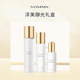 【美浮特系列】【官方官网正品】浮美御光礼盒基地直邮