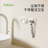 FaSoLa剃须刀置物架收纳刮胡刀电动刀支挂架子浴室朝暮剃须刀收纳架 商品缩略图3
