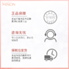 Minon 蜜浓 洗发沐浴二合一敏感肌温和沐浴露 450ml 商品缩略图2