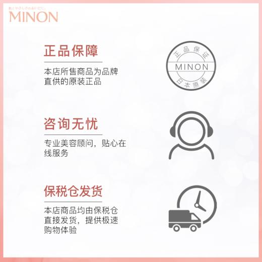Minon 蜜浓 洗发沐浴二合一敏感肌温和沐浴露 450ml 商品图2