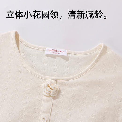 【带杯垫】【商场同款】熳洁儿 秋冬新款家居服甜美公主风圆领95棉套装立体提花25703217 商品图4