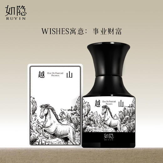 如隐RUYIN越山香水 招财中性男士女士寺庙香淡香木质香礼盒礼物 商品图4