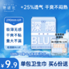 【她研社】深藏BLUE轻透款 日用夜用护垫 商品缩略图2