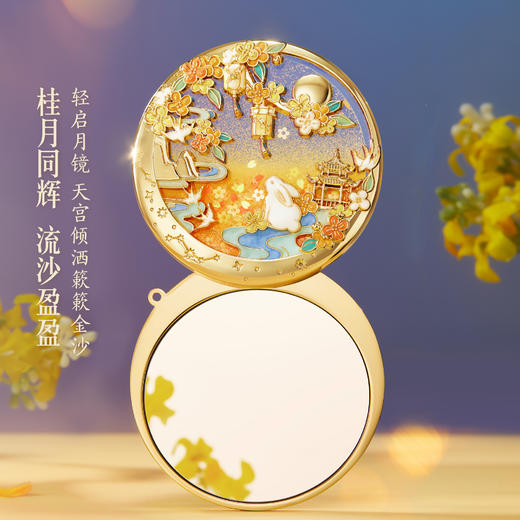 【故宫镜子】月中桂兔流沙镜子随身镜文创中秋教师节生日礼物伴手礼 商品图1