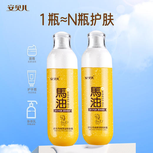 安贝儿  婴儿马油保湿亲肤露188ml 商品图2