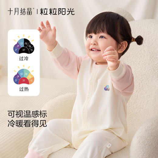 粒粒阳光秋季婴儿衣服向日葵暖皮恒温连体衣2025宝宝衣服 商品图2