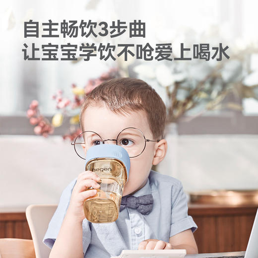 Hegen海格恩 模范学饮杯240ml 商品图3