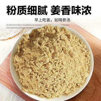 寻鲜匠 生姜粉500g/瓶 纯干姜粉 三伏天姜茶水 烧烤烹饪去腥煲汤调味料 /粮油调味 /调味品 /基础香辛料 商品图2