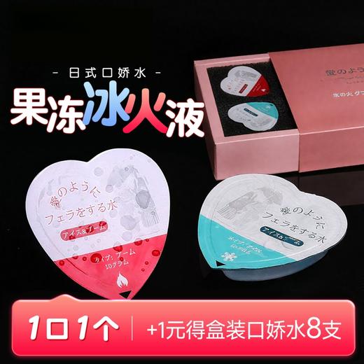 交悦 日式口娇水套装 商品图0