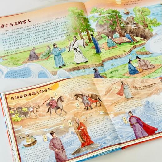 《海上丝路的千年“船”说 航海历史文化儿童百科绘本》精装全4册 商品图5