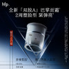 【正品直售】hfp™淡纹紧致抗皱套装 商品缩略图2