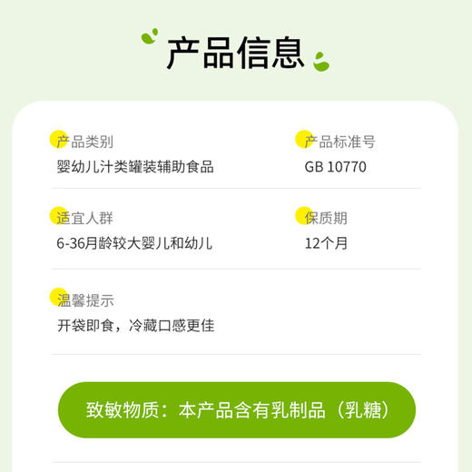 宝贝易餐婴幼儿益生元紫苏桃子饮100g/益生元草莓芭乐饮100g 商品图13