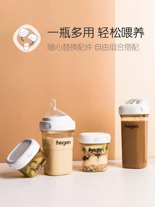 Hegen海格恩 240ml 婴儿多功能PPSU奶瓶 商品图4