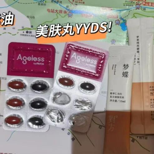 【骆仰仰专属 双十一特惠】仰仰自购 NYO3 Ageless美肤磷虾油  美肤丸 麦角琉因 60粒/盒 商品图0