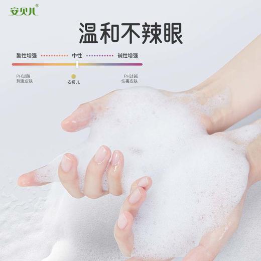 安贝儿  婴儿洋甘菊纯露洗发沐浴露300ml 商品图4