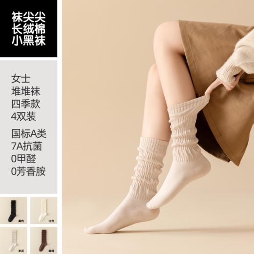 袜尖尖  女士四季款堆堆袜 商品图1