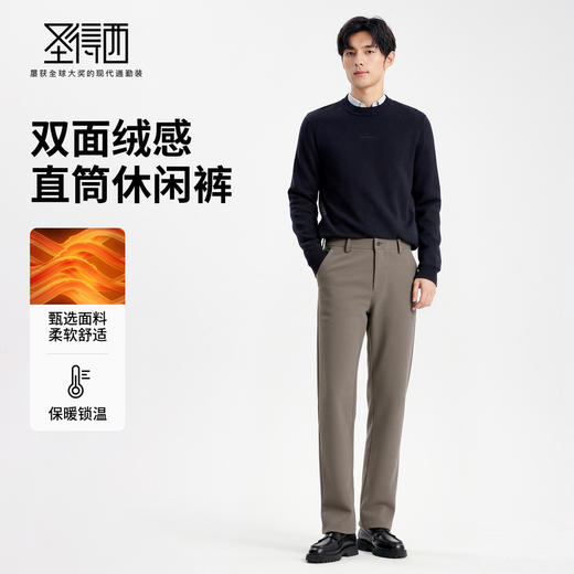 【抗起球&抗静电】圣得西男士2025年秋季新款3A级抑菌直筒休闲裤 商品图3