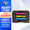 绘威LD205硒鼓 适用联想cf2090dwa硒鼓 cs2010dw硒鼓 LD205粉盒 打印机墨盒 四色碳粉盒 彩色套装 大容量 商品缩略图1