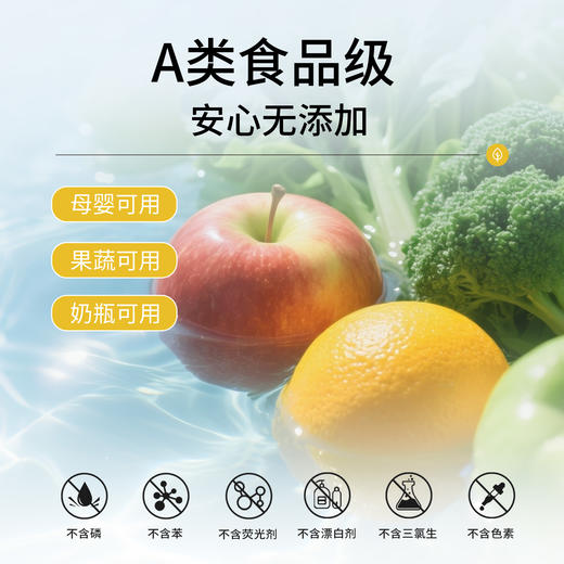 冰川山脉 果蔬餐具洗洁精 商品图4