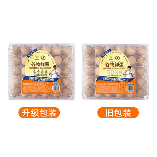 MM 山姆 圣迪乐 谷物鲜蛋 1.5kg（30枚） 商品图2