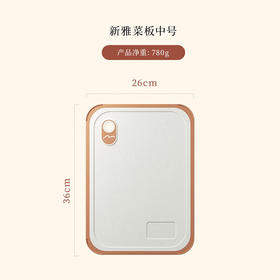 温仑山Velosan 新雅菜板 中号 A-VP-1XYCB01