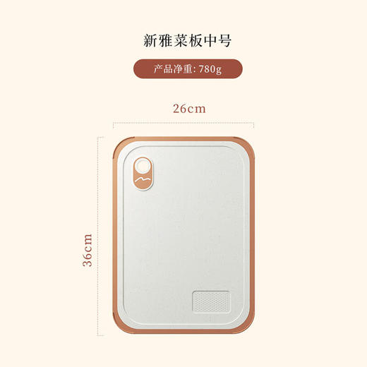 温仑山Velosan 新雅菜板 中号 A-VP-1XYCB01 商品图0