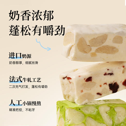「圣诞专享」综合奶香盒装牛轧糖120g/盒 商品图1