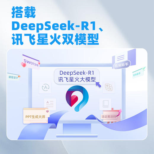 科大讯飞AI智能鼠标 飞鼠星火版 商品图1