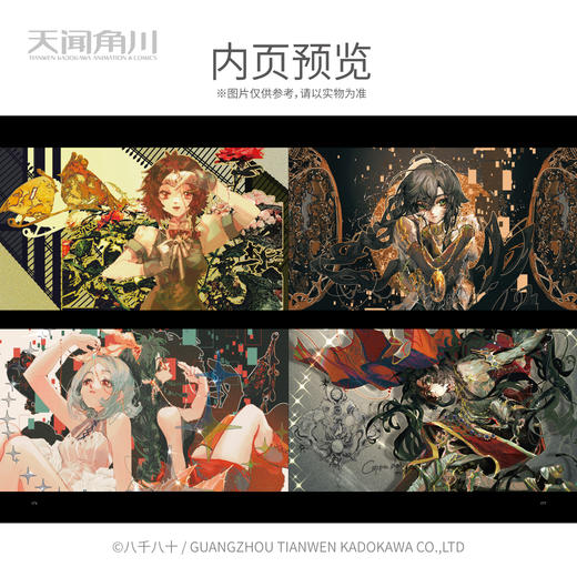 晚色调 : 八千八十插画集（随书附赠：PVC三合一书签×1，明信片×4）画集收录了未公开的插画师访谈后记，分享了插画师创作心路历程与创作心得。 商品图7