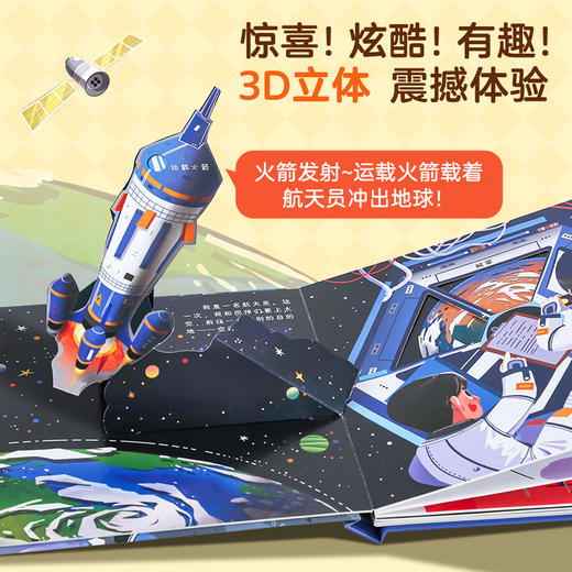 【青葫芦】职业启蒙立体互动玩具书：理发师/航天员/消防员/厨师【共4册】 商品图3