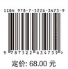城市化下不透水面遥感提取及其水文效应定量分析 商品缩略图1