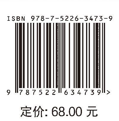 城市化下不透水面遥感提取及其水文效应定量分析 商品图1