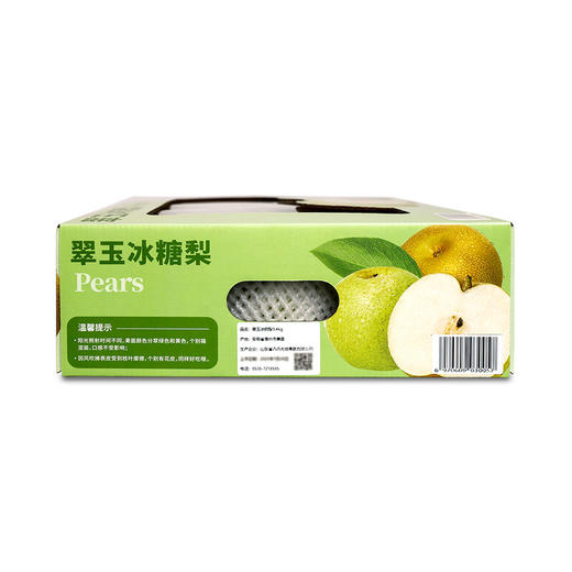 MM 山姆 翠玉冰糖梨 3.4kg 商品图5