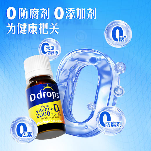 Ddrops 成人维生素D3滴剂  5ml 商品图5