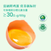 MM 山姆 富硒叶黄素鲜鸡蛋 3.3kg（60个） 商品缩略图2
