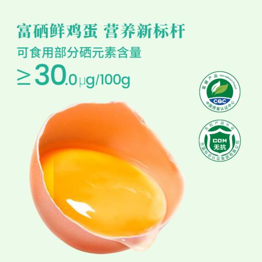 MM 山姆 富硒叶黄素鲜鸡蛋 3.3kg（60个） 商品图2