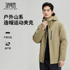 【冲锋系列】圣得西户外连帽运动夹克2025秋季款男装休闲挺括外套 商品缩略图0