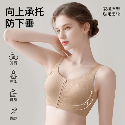 【298选3】D1-【B-D杯】【小胸款前拉链】【云朵面料】润微加高弹力底围+后背透气孔减震防下垂内衣 （此款面料更柔软，适合胸部敏感宝子，但承托力不如莱卡面料款，D杯以上别买） 提拉纤巧+提拉诗意 商品图5